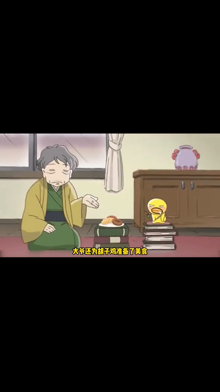 胡子鸡来大爷家看电视,动漫解说,胡子小鸡