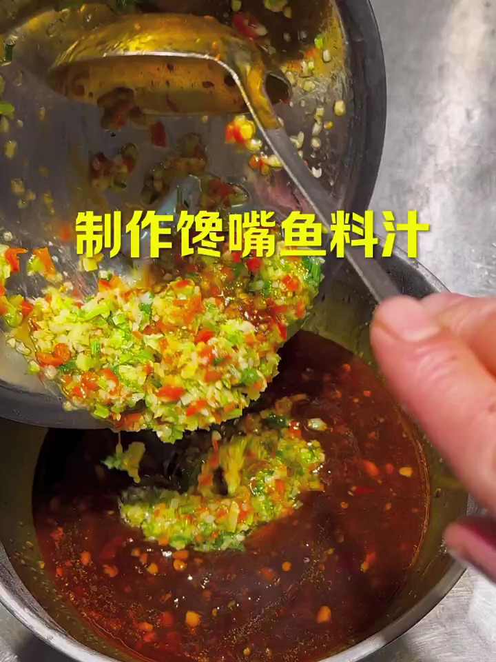 一款泰式馋嘴鱼做法,一款香辣口水鱼
