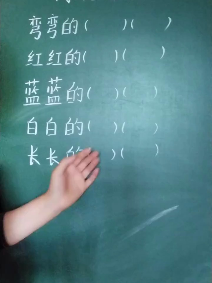 一年级词语搭配