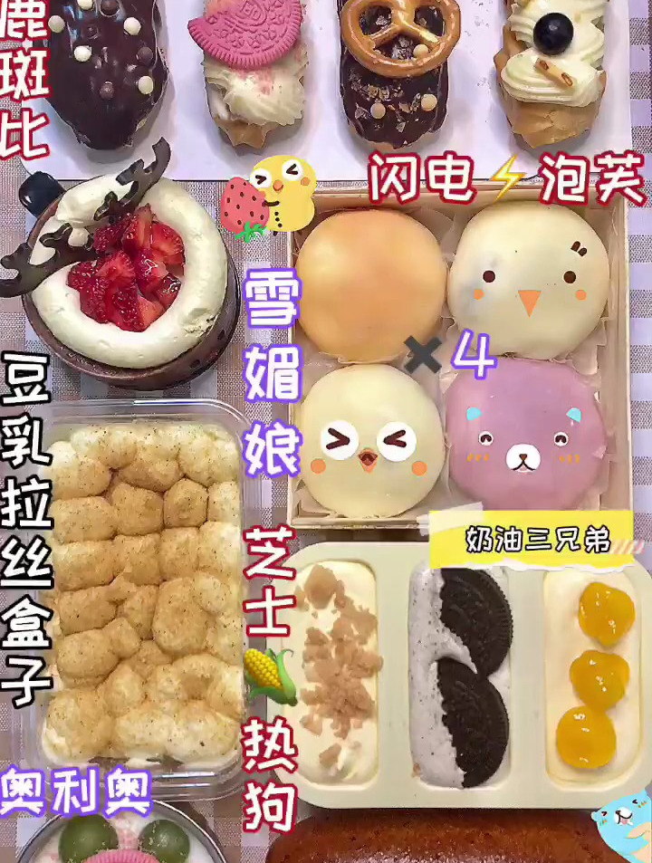 闪电泡芙太好吃啦吧闪电泡芙颜值高味道好爱了