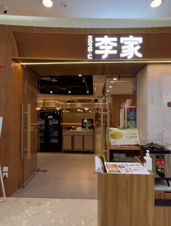 大丰收李家重装升级～喊你来恰饭啦