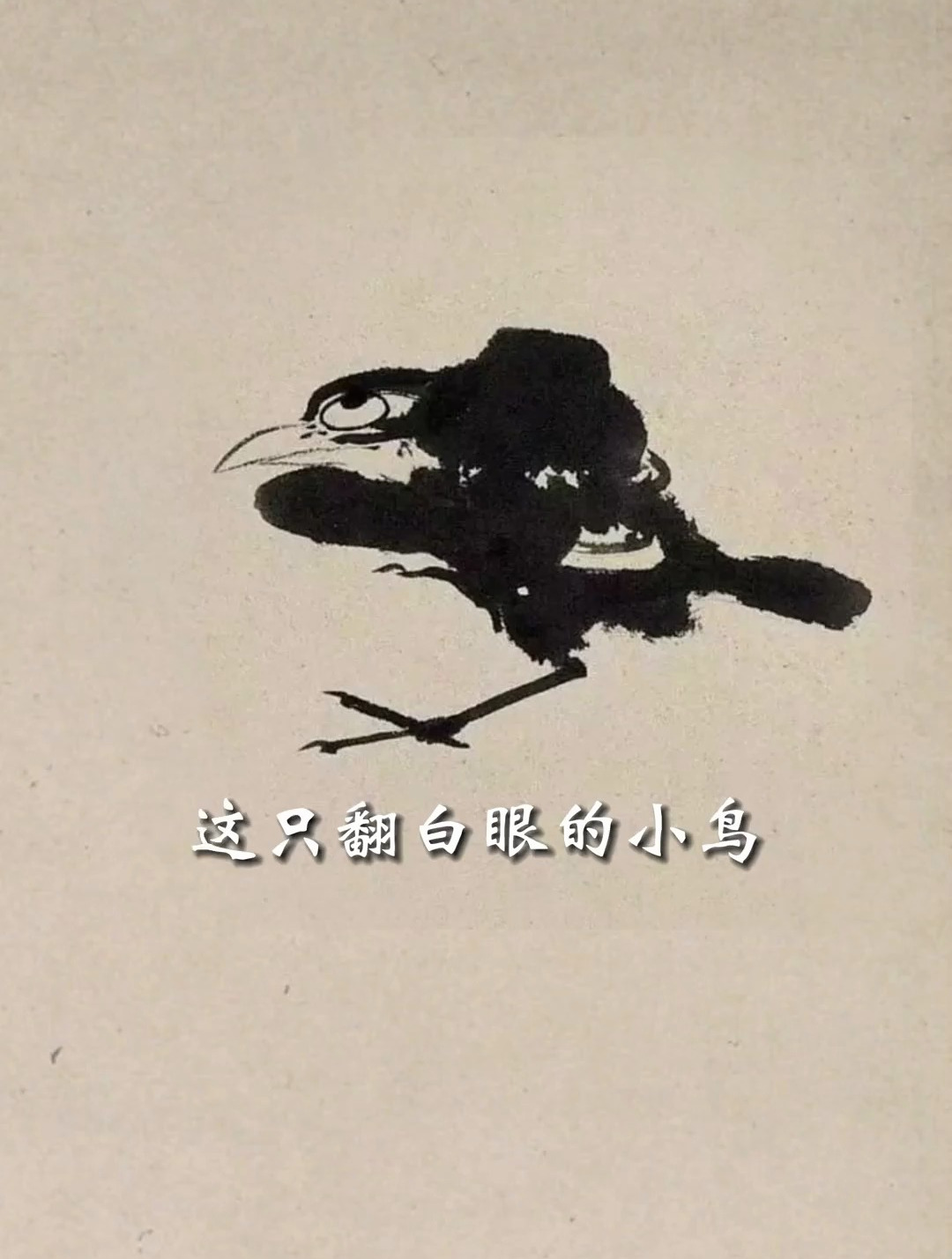 别再问八大山人是哪八个人了