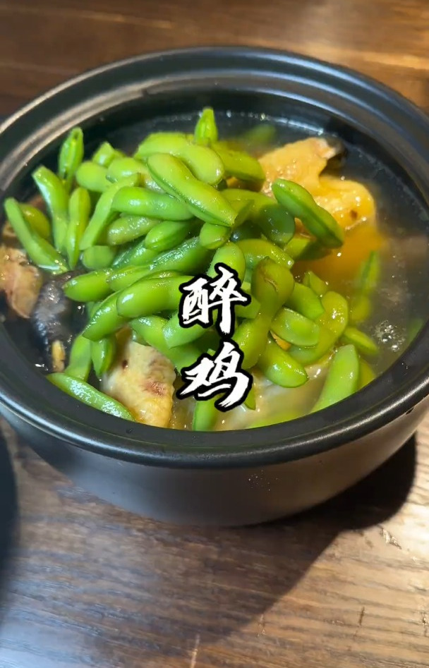 这个醉鸡你学会了吗?