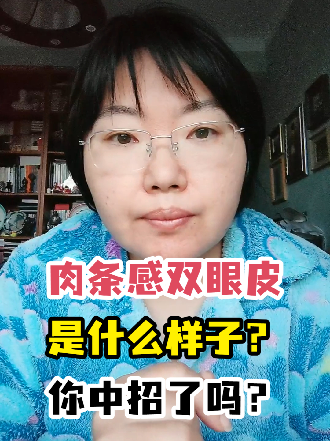 肉条感双眼皮是什么样子?你中招了吗?