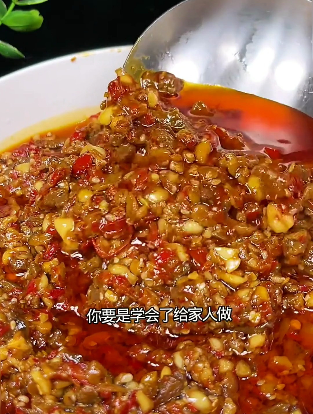 牛肉香菇辣椒酱的详细做法,超级好吃下饭