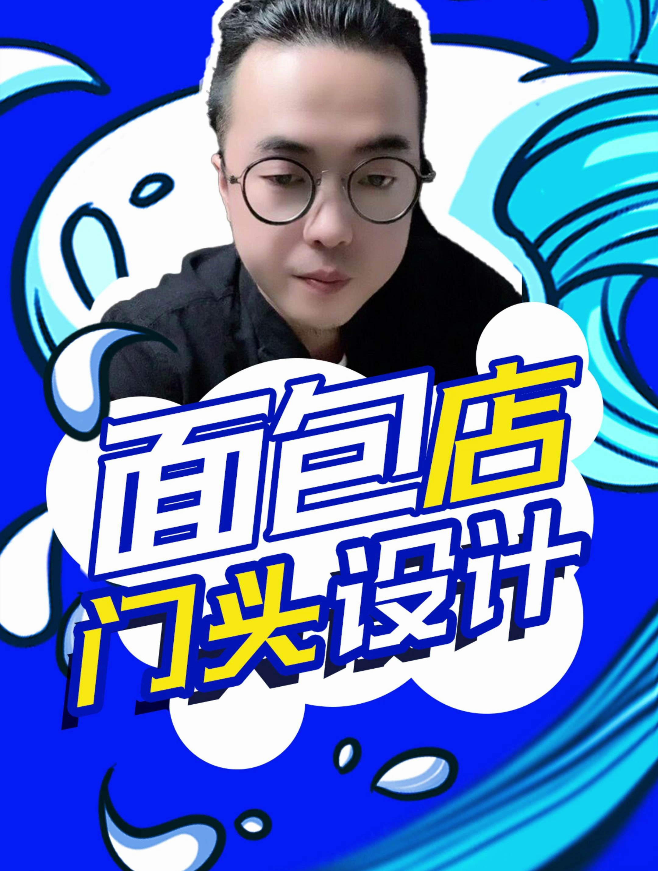 面包门头设计如何设计 门头设计 面包店门头设计 雨田侃设计