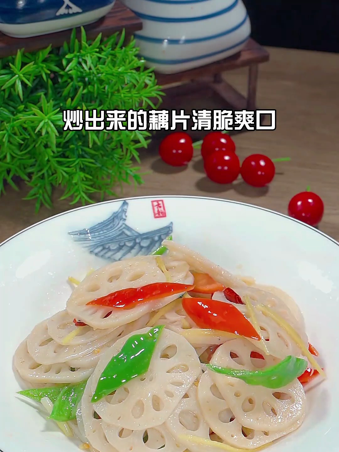 以后莲藕买回来,你就像我这样做个清炒藕片吧,做法简单又好吃
