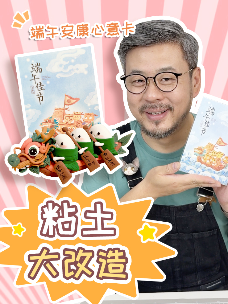 端午节龙舟粽子粘土教程来啦～