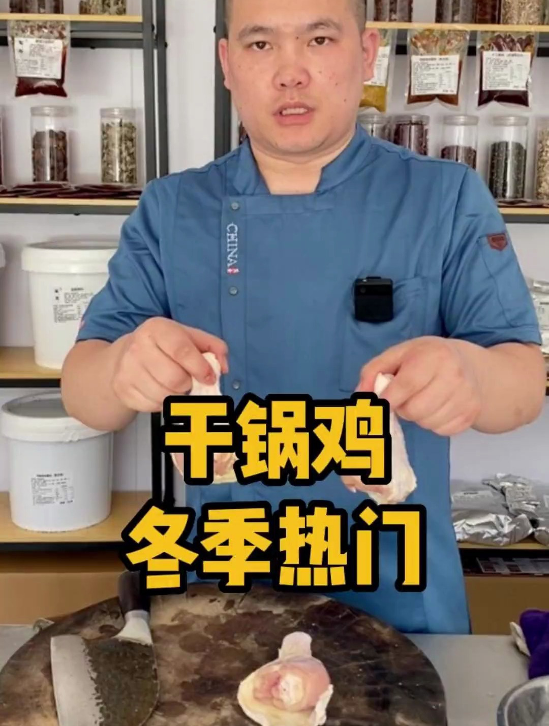 香辣可口,妙不可言的干锅鸡,四川特色菜干锅,川味十足