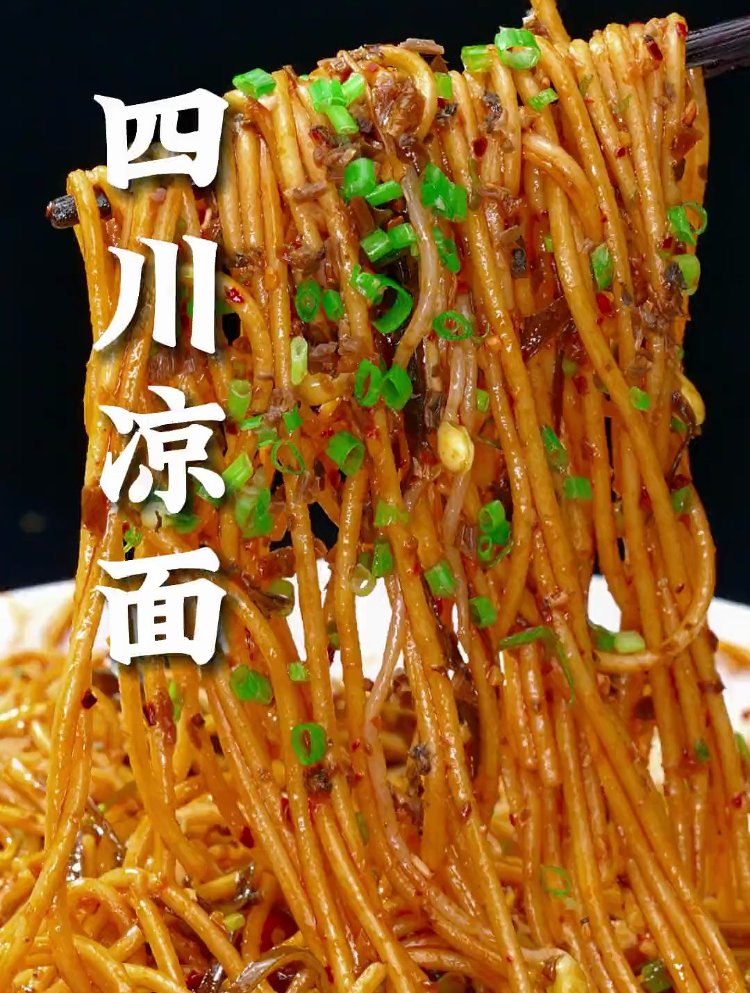 想吃凉面,在家就能做,味道比面馆还巴适
