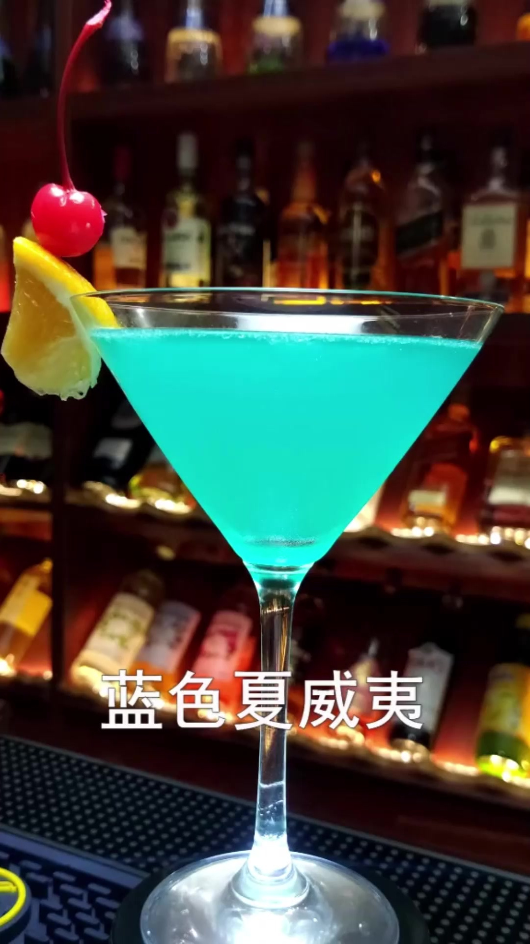 调酒师 蓝色夏威夷鸡尾酒,暖和的阳光,泛黄的沙滩