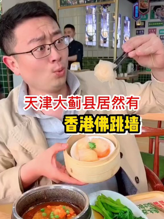 佛跳墙快餐真吊哈哈