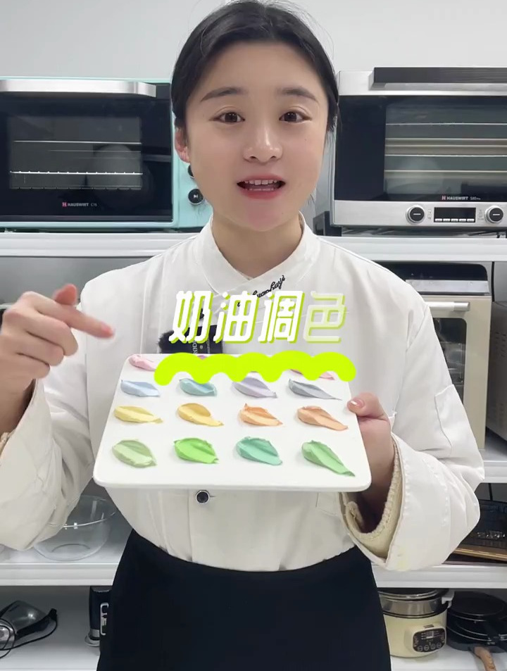 淡奶油调色,蛋糕怎么更精致?快来学调色