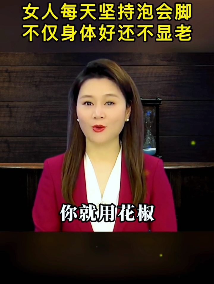 女人一定要好好爱自己,每天给自己泡泡脚,美容养颜还促睡眠!