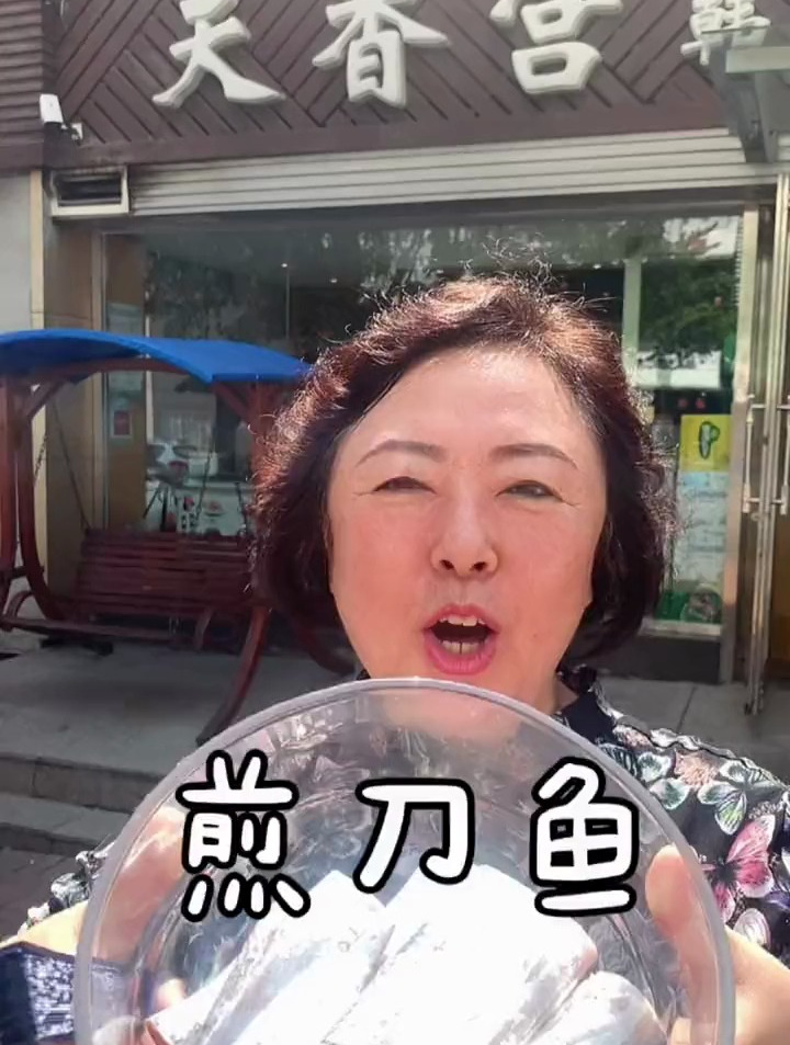 煎刀鱼韩式正宗的教你