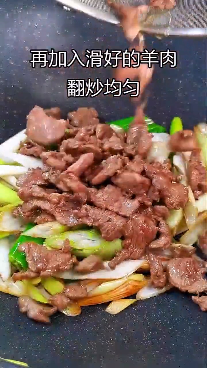 葱爆羊肉怎么做才能鲜嫩多汁,好吃不膻?