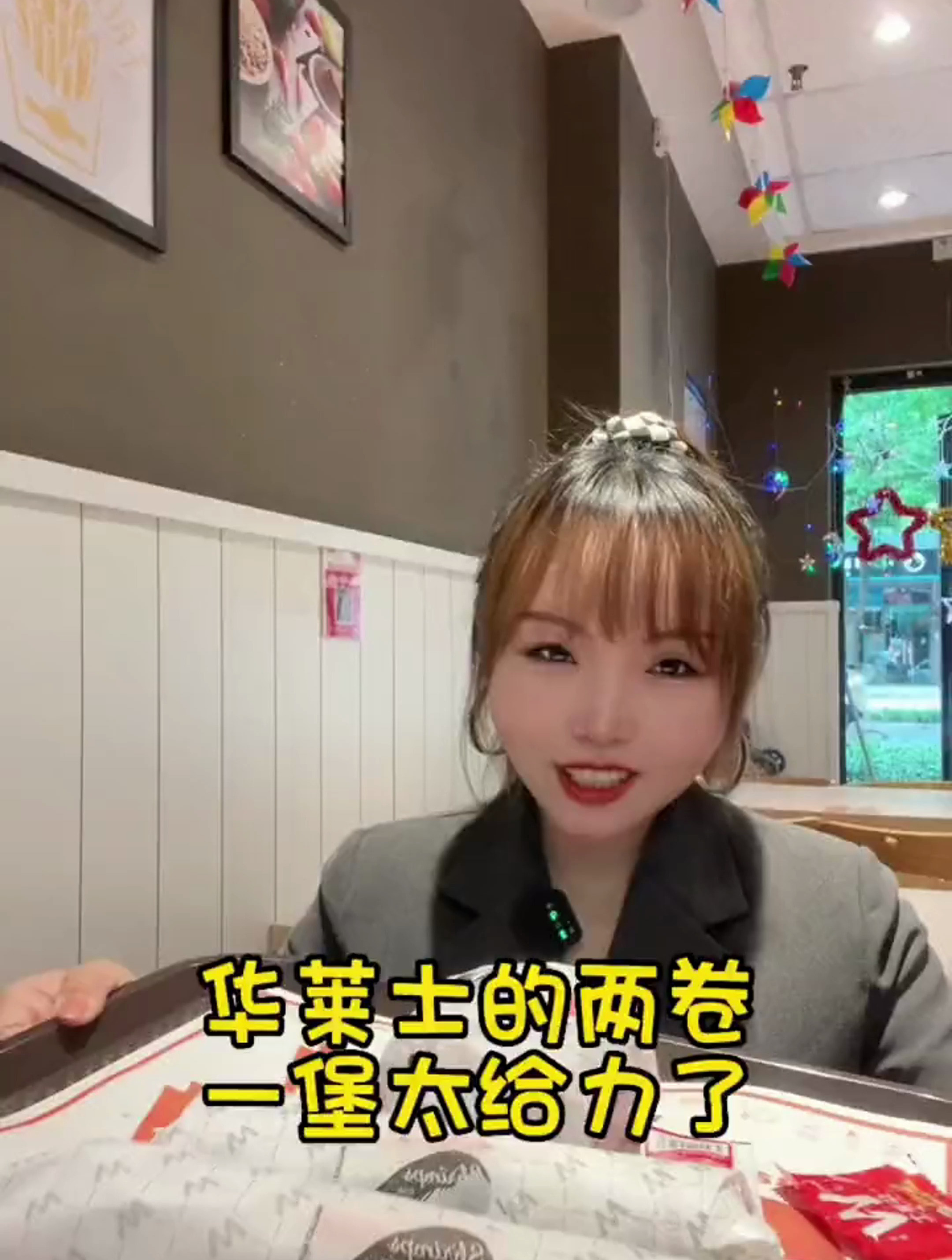 华莱士两卷一堡套餐太划算太给力了