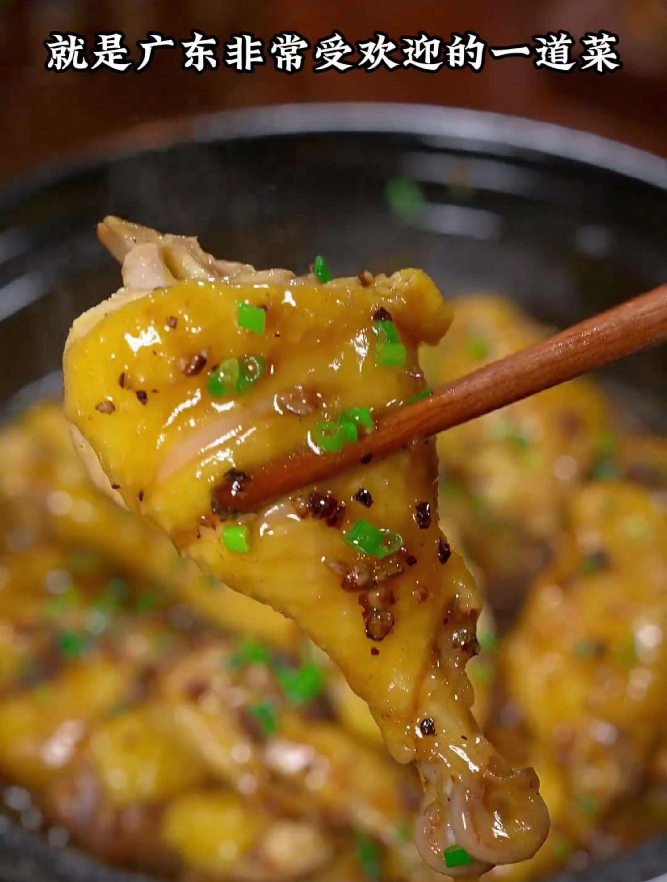 胡椒鸡煲是广东非常受欢迎的一道菜,做法简单,开盖满屋都是香的