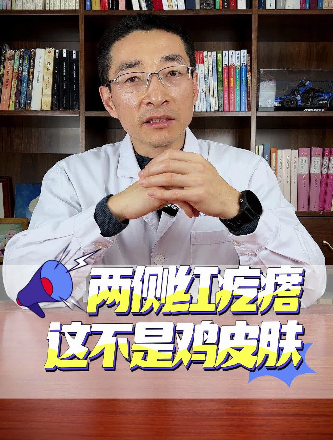 脸颊两侧泛红疙瘩,这不是鸡皮肤!