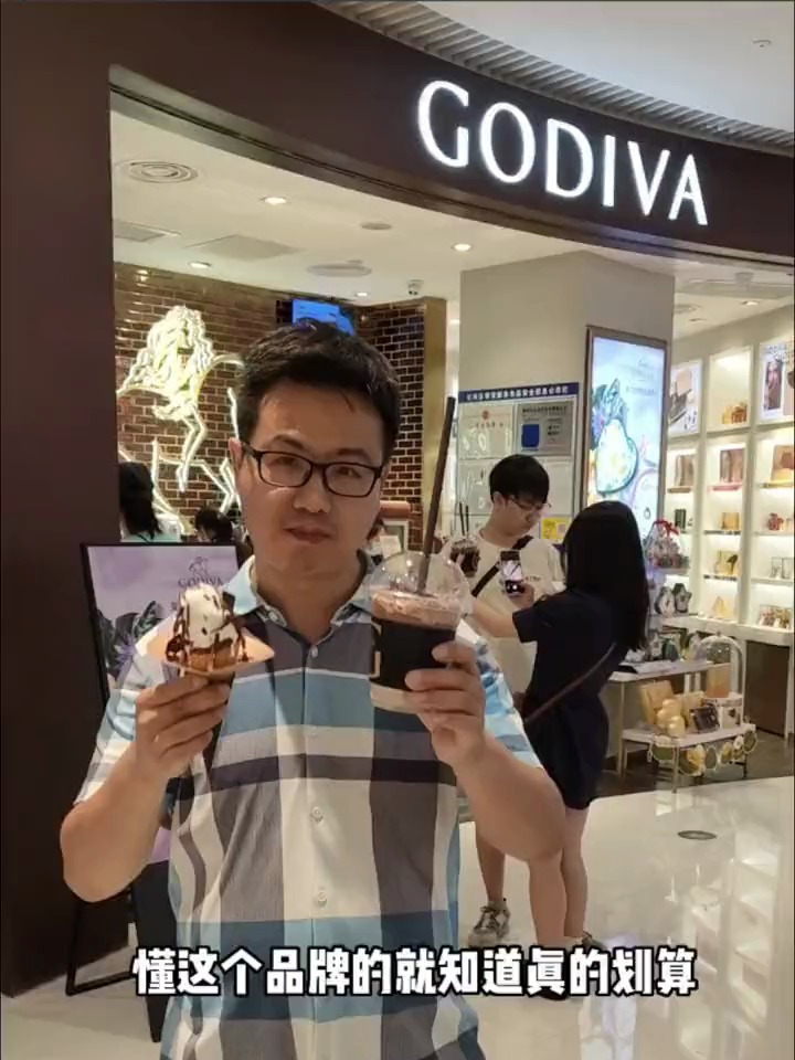 歌帝梵巧克力赶快冲