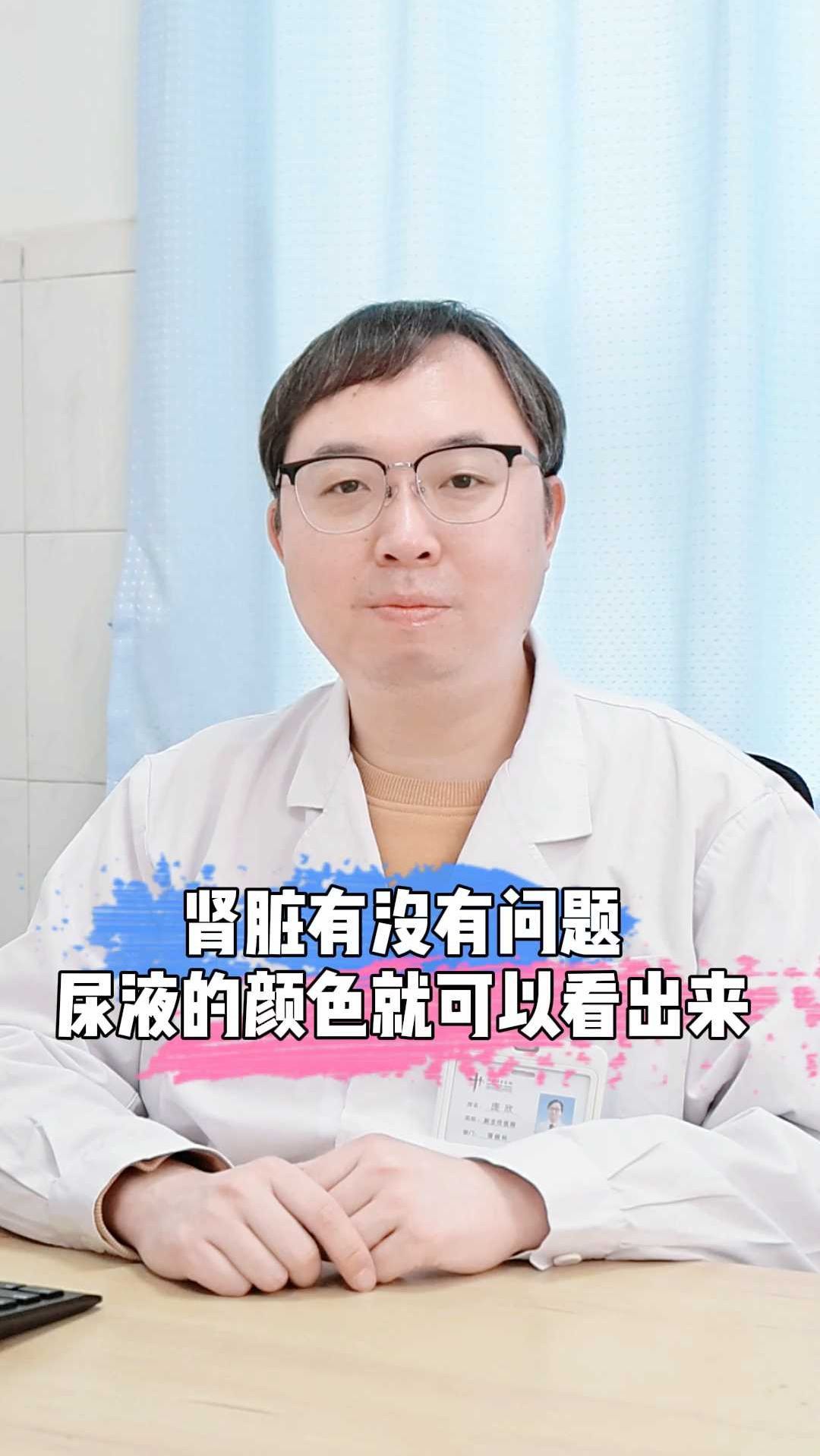 肾脏有没有问题尿液的颜色就可以看出来