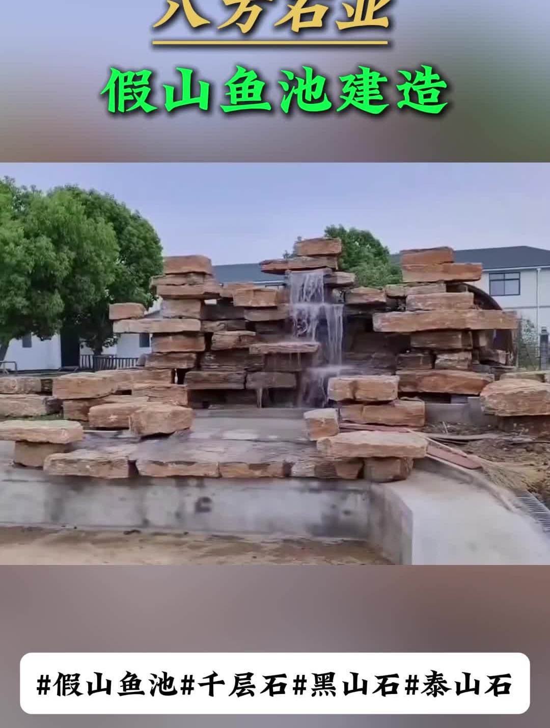 假山鱼池制作,假山鱼池施工,假山鱼池方案