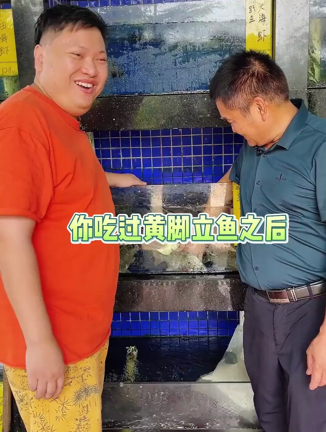 一条才半斤的黄脚立鱼做鱼生