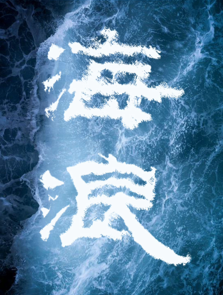 平面设计PS教程-3步完成字体融入背景效果