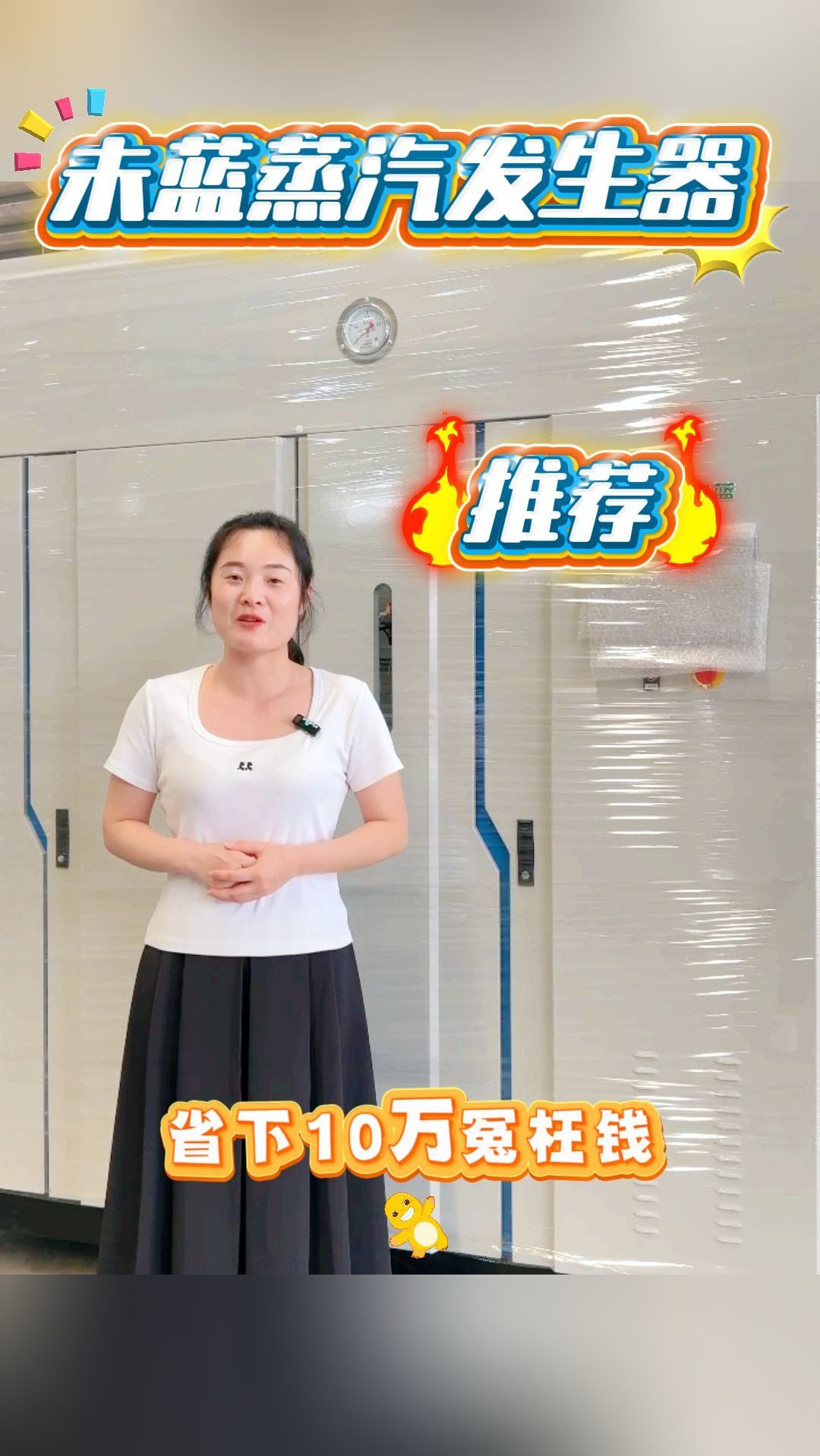 购买蒸汽发生器这些误区你踩坑了吗