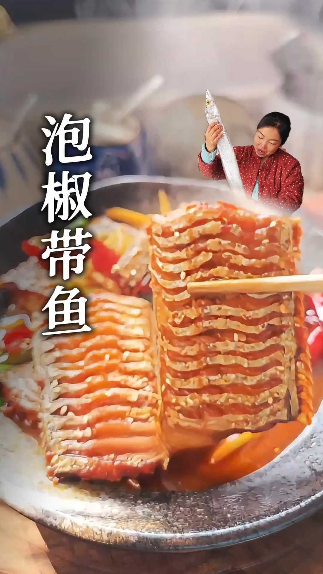 巨好吃！红烧带鱼这样做，外酥里嫩超下饭