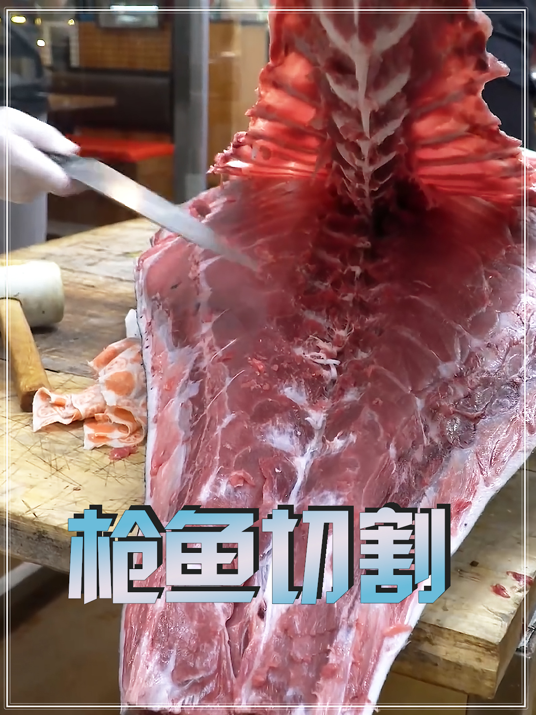 用最锋利的刀切割黄鳍金枪鱼,过程赏心悦目,馋了吗?