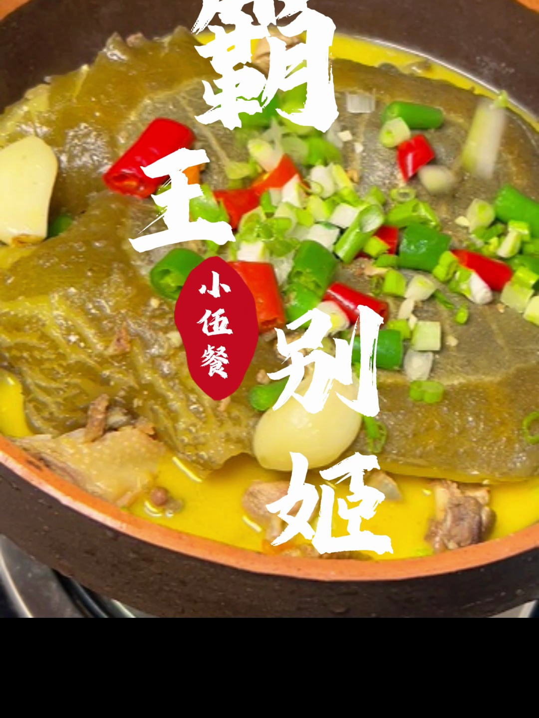 甲鱼炖鸡俗称霸王别姬,汤鲜味美营养百倍