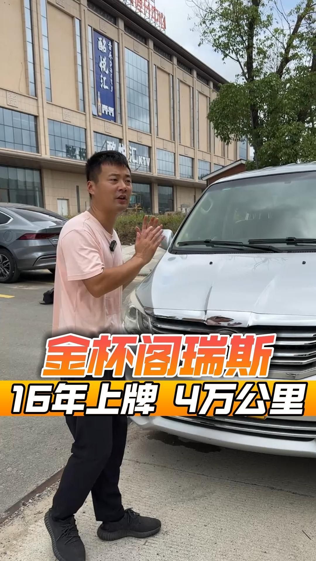 福州金杯阁瑞斯11座16年上牌4万多公里