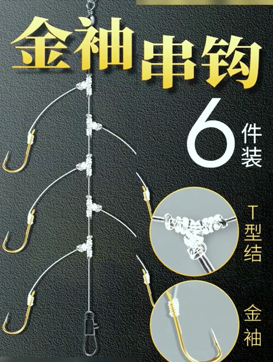 冬季钓鲫鱼,用金袖串钩,鱼获容易翻倍