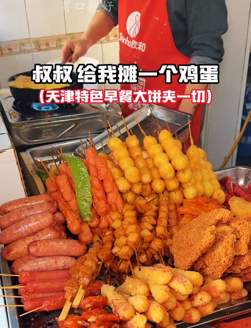 天津早点大饼卷万物!撑破肚皮才23块!太值了!