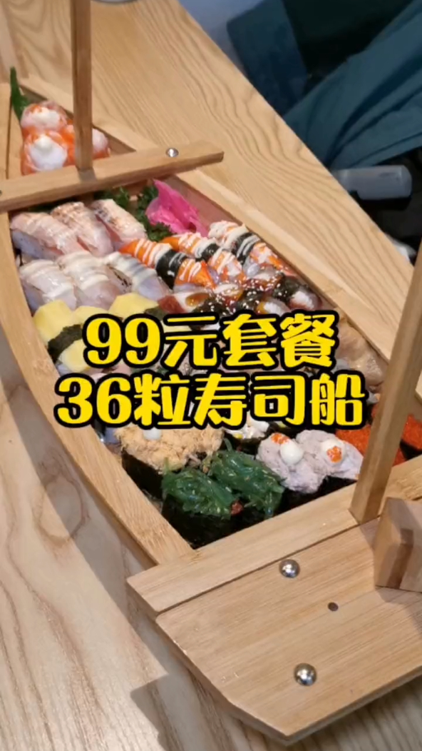 北京好吃的寿司,奔跑的寿司酱,99元36粒新鲜现做的寿司!
