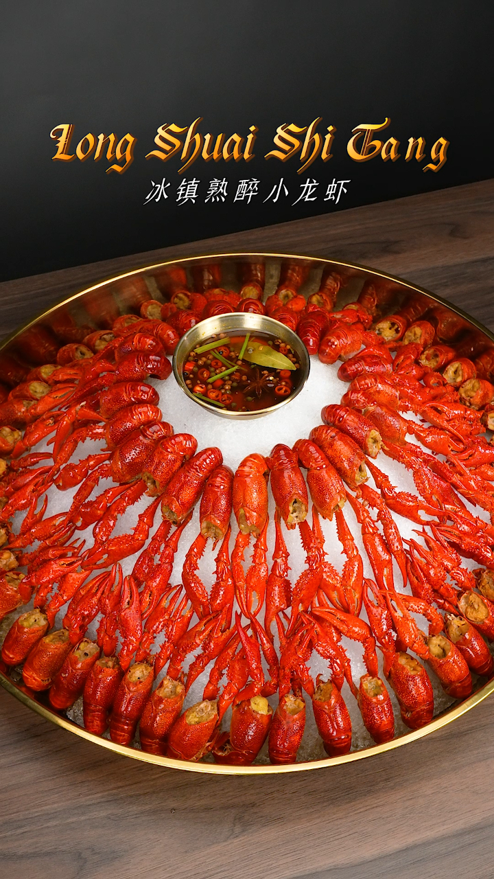 哇塞!超详细教程「冰镇熟醉小龙虾」夏天一定要吃它!