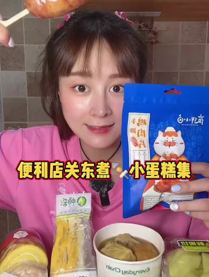 便利店关东煮,小蛋糕,鸡肉干