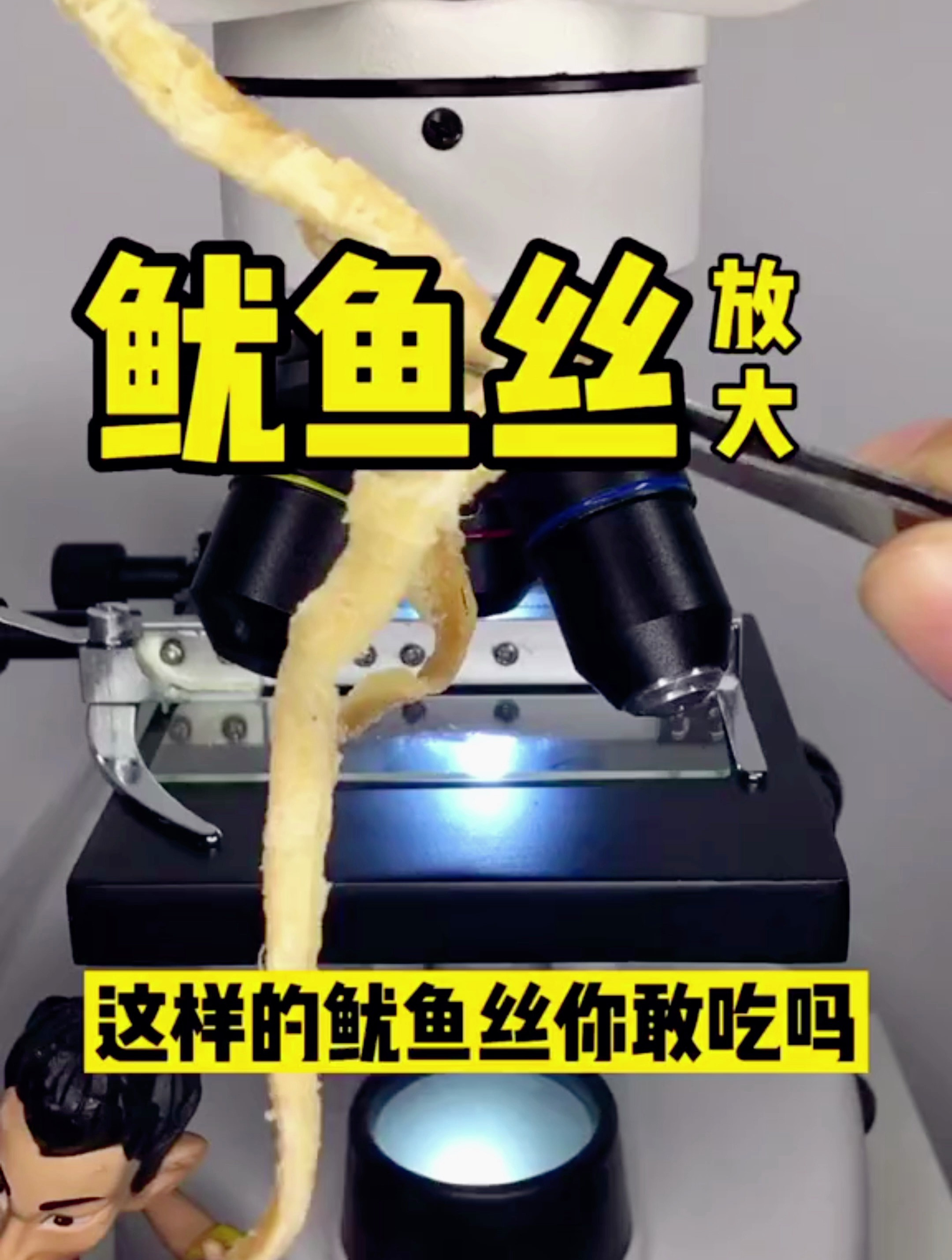 这样的鱿鱼丝你敢吃吗?现在的鱿鱼丝怎么了?