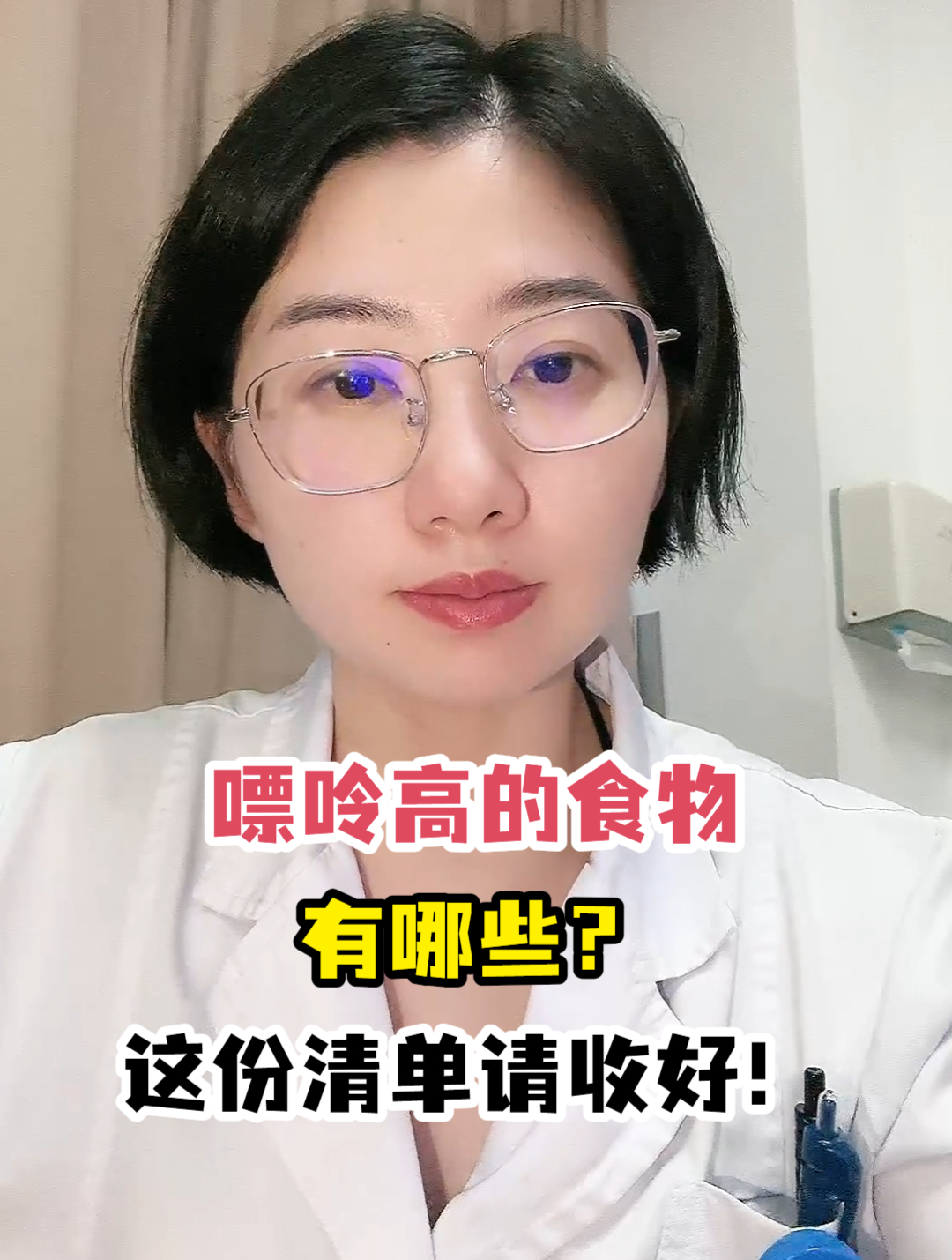 嘌呤高的食物有哪些?这份清单请收好!