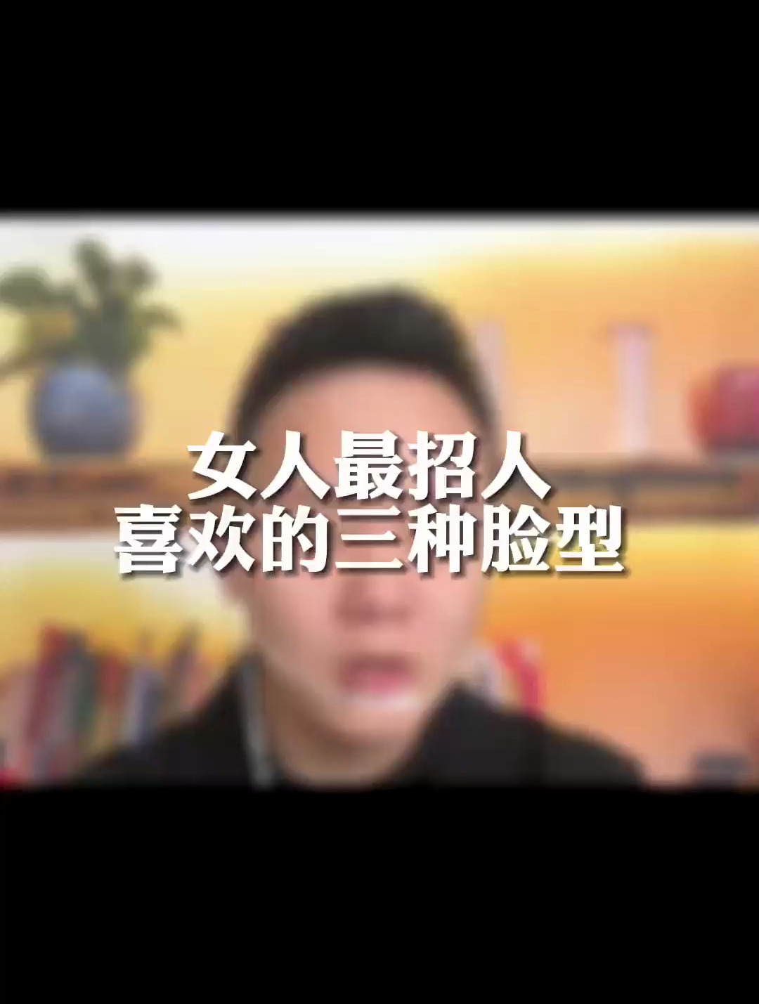 女人最招人稀罕的三种脸型,看一看有没有你?