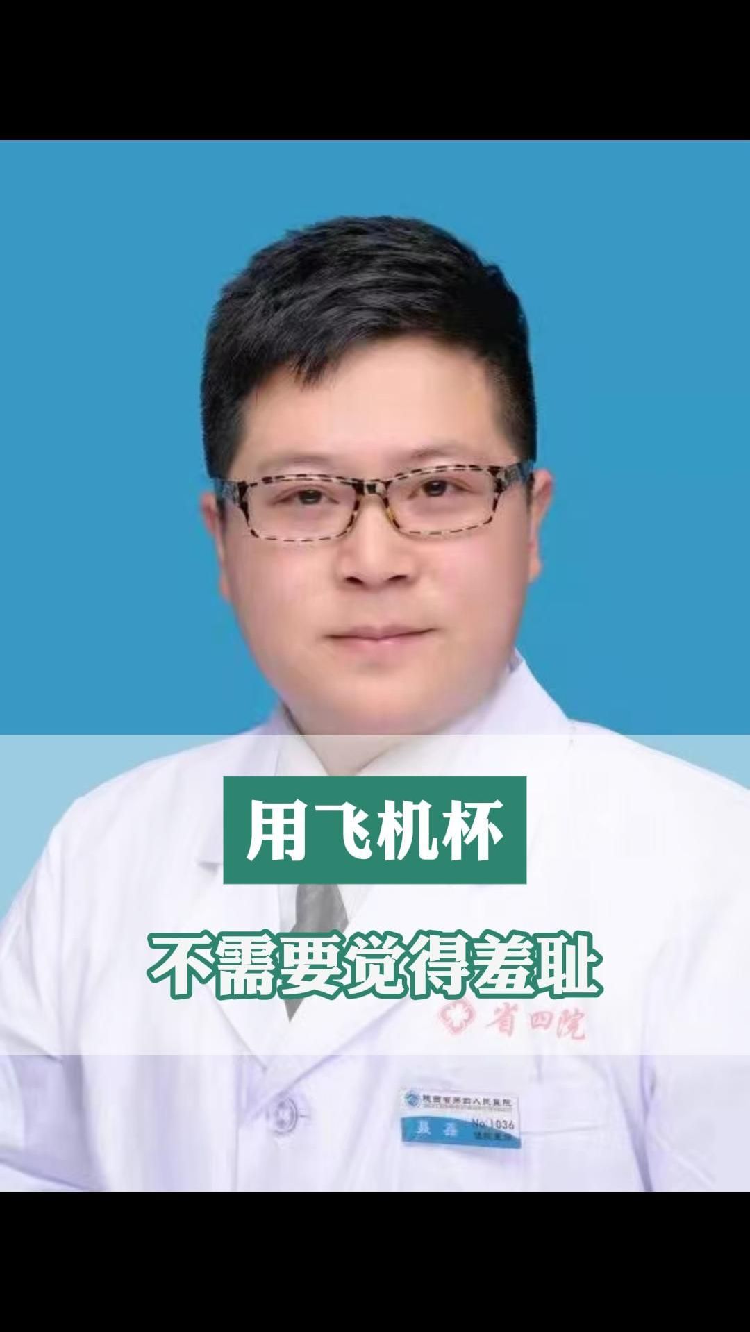 用飞机杯不需要觉得羞耻
