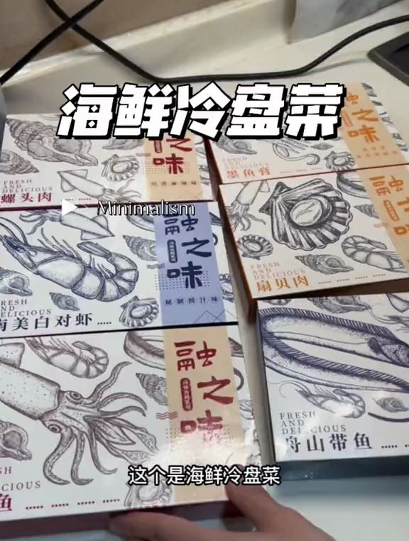 海鲜冷盘菜,不会做海鲜的可以试试,味道不错