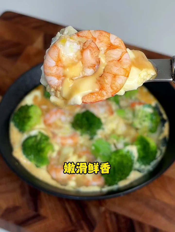 减脂期晚餐不知道吃啥,这个低卡虾仁蒸滑蛋,快叫男友给你做吧