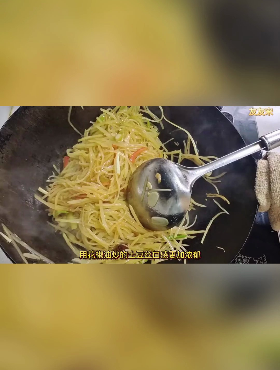 家常土豆丝怎样炒才好吃,告诉你一个绝妙的好方法
