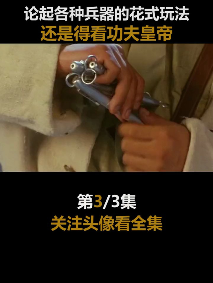 让现在的小鲜肉这样玩软兵器,真怕他们会砸晕自己