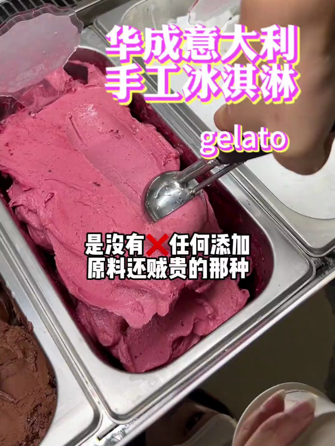 承德有意大利手工冰激凌啦,快来尝尝吧!