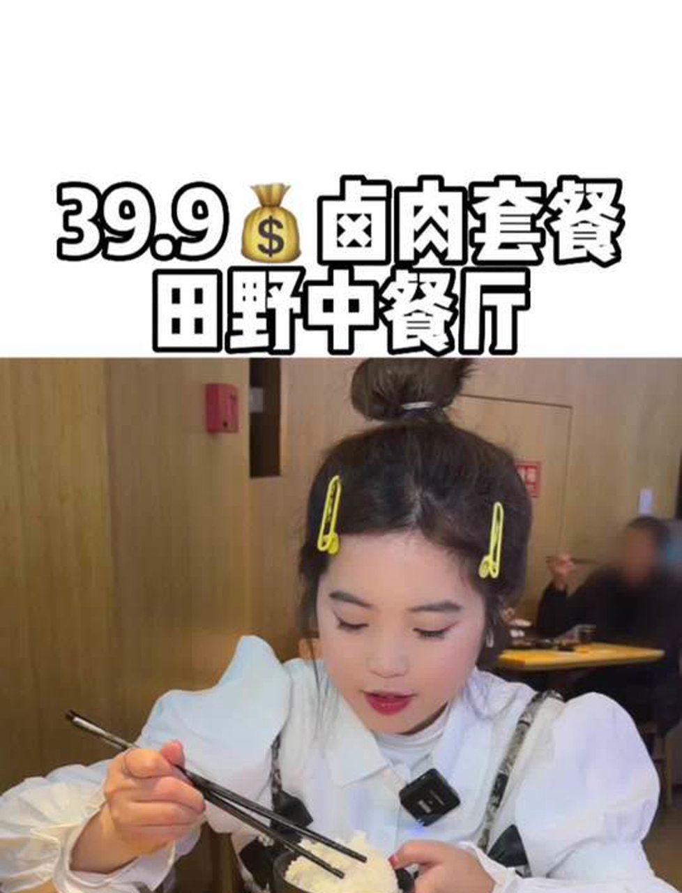 温州老乡的露天小摊,卤肉饭才39块9,快叫上列表里第一个人一起尝鲜!