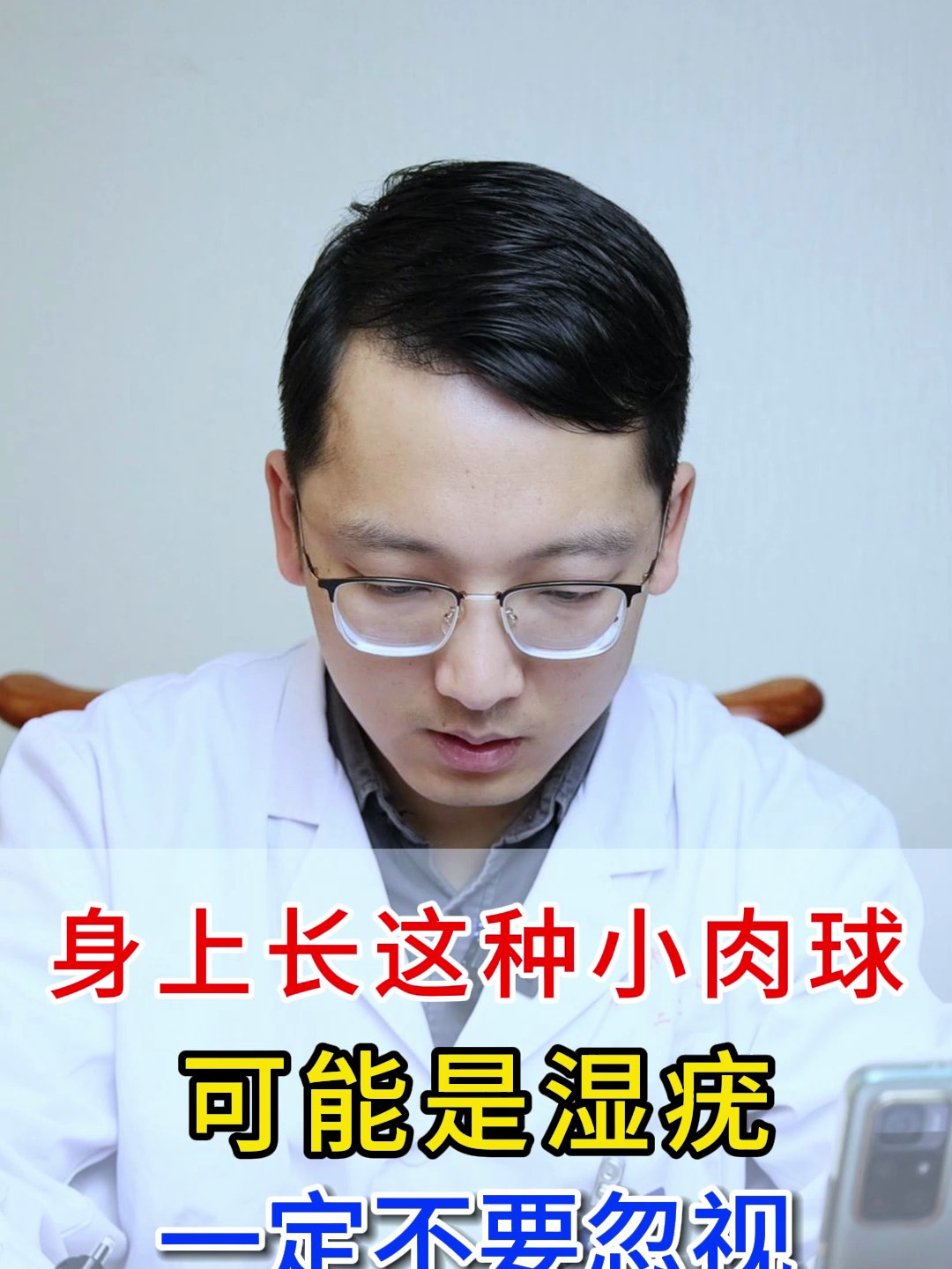 身上长这种小肉球 可能是湿疣 一定不要忽视