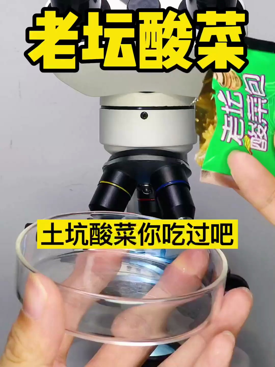 这碗老坛酸菜面你还敢端吗?